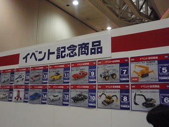 p1090388 販売コーナー イベント限定モデルミニカー