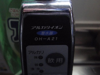アルカリイオン整水器 アルカリイオン整水器
