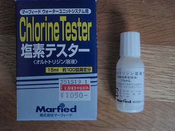 塩素テスター 塩素テスター