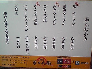 おしながき おしながき