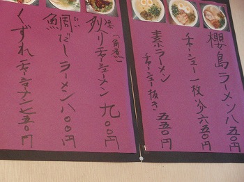 桜島お店メニュー 桜島お店メニュー